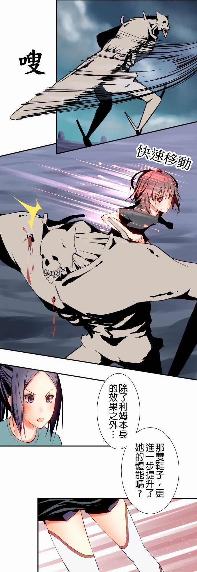 可爱兵器：No.7 飛躍 -可爱兵器-无名（第11张）