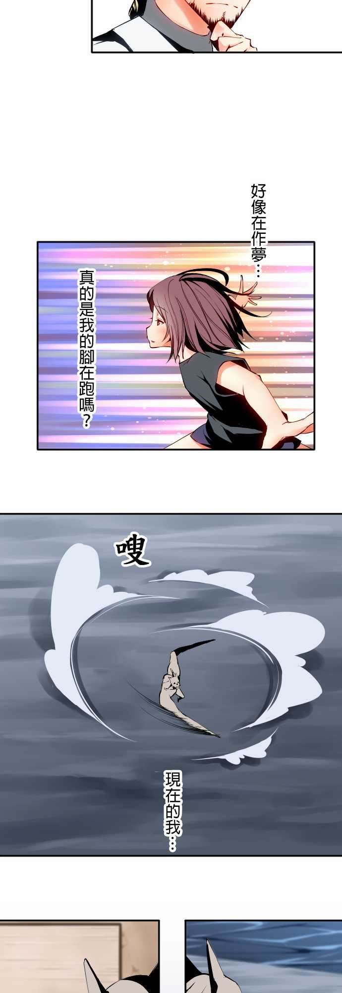 可爱兵器：No.7 飛躍 -可爱兵器-无名（第13张）