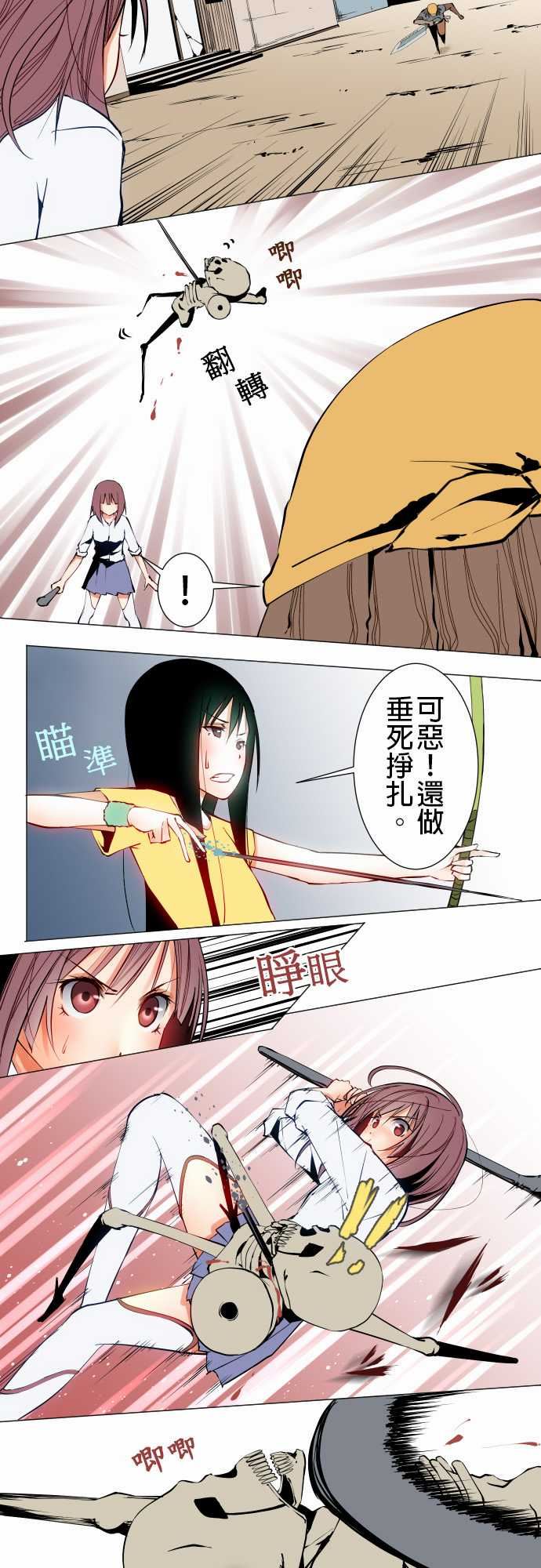 可爱兵器：No.17 時間結束 -可爱兵器-无名（第3张）