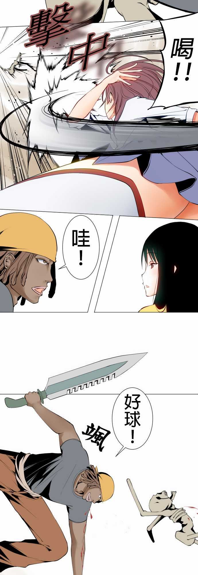 可爱兵器：No.17 時間結束 -可爱兵器-无名（第4张）