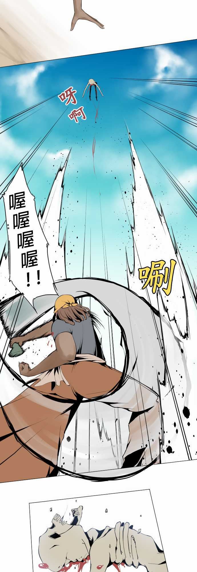 可爱兵器：No.17 時間結束 -可爱兵器-无名（第5张）