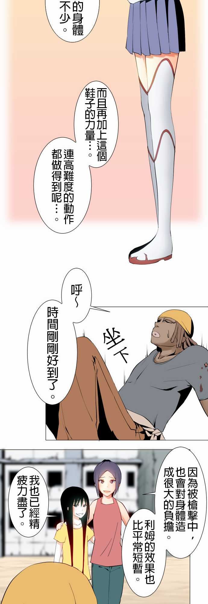 可爱兵器：No.17 時間結束 -可爱兵器-无名（第7张）