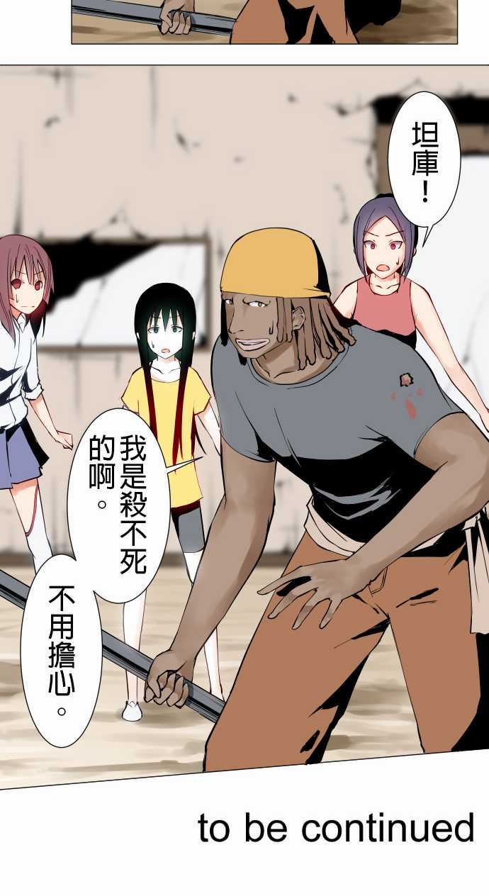 可爱兵器：No.17 時間結束 -可爱兵器-无名（第11张）