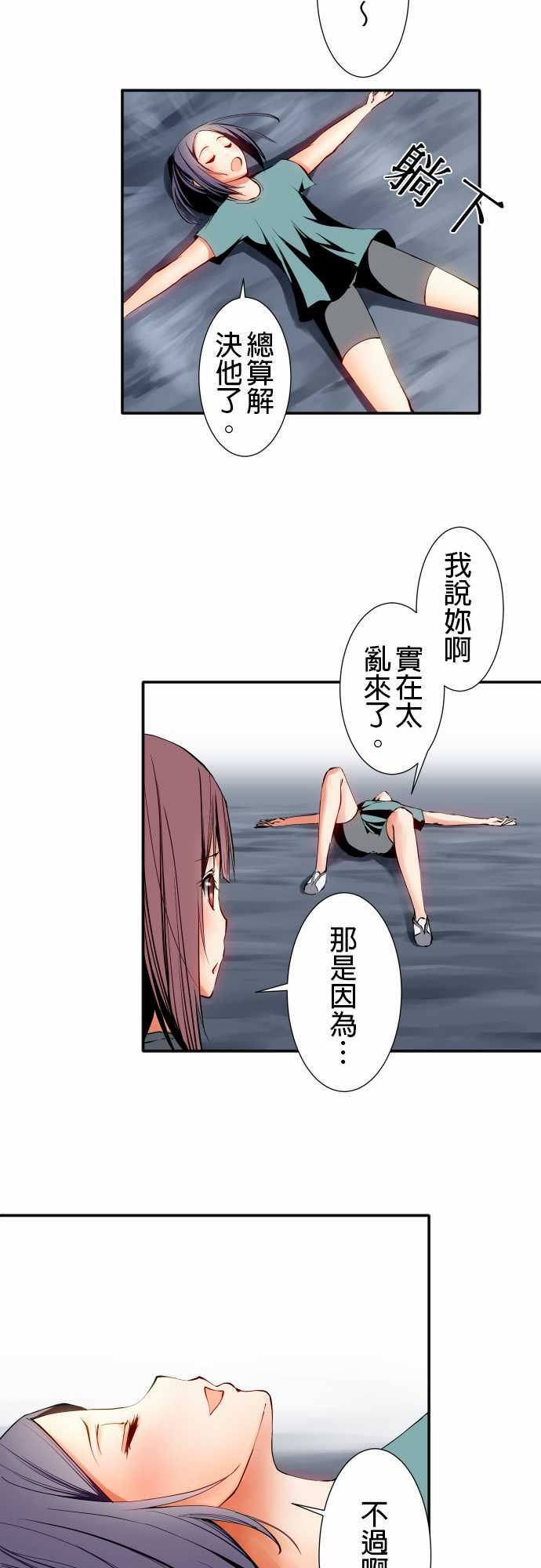 可爱兵器：No.8 汗衫 -可爱兵器-无名（第3张）