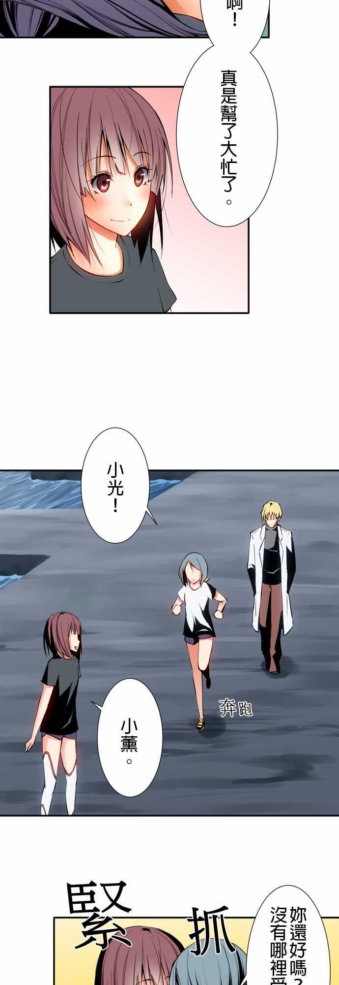 可爱兵器：No.8 汗衫 -可爱兵器-无名（第4张）