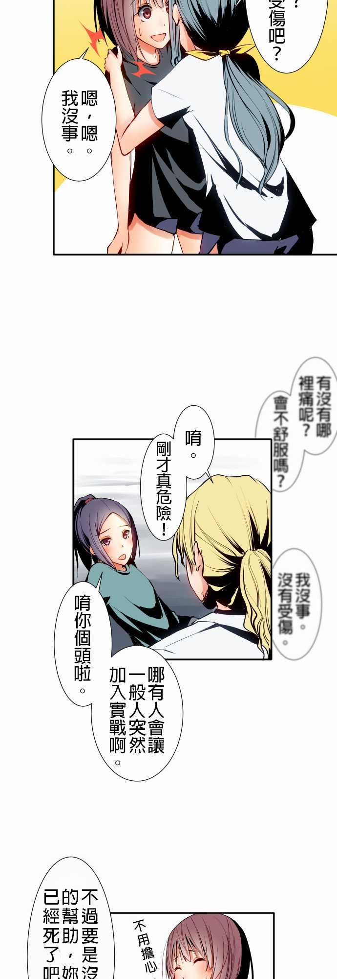 可爱兵器：No.8 汗衫 -可爱兵器-无名（第5张）