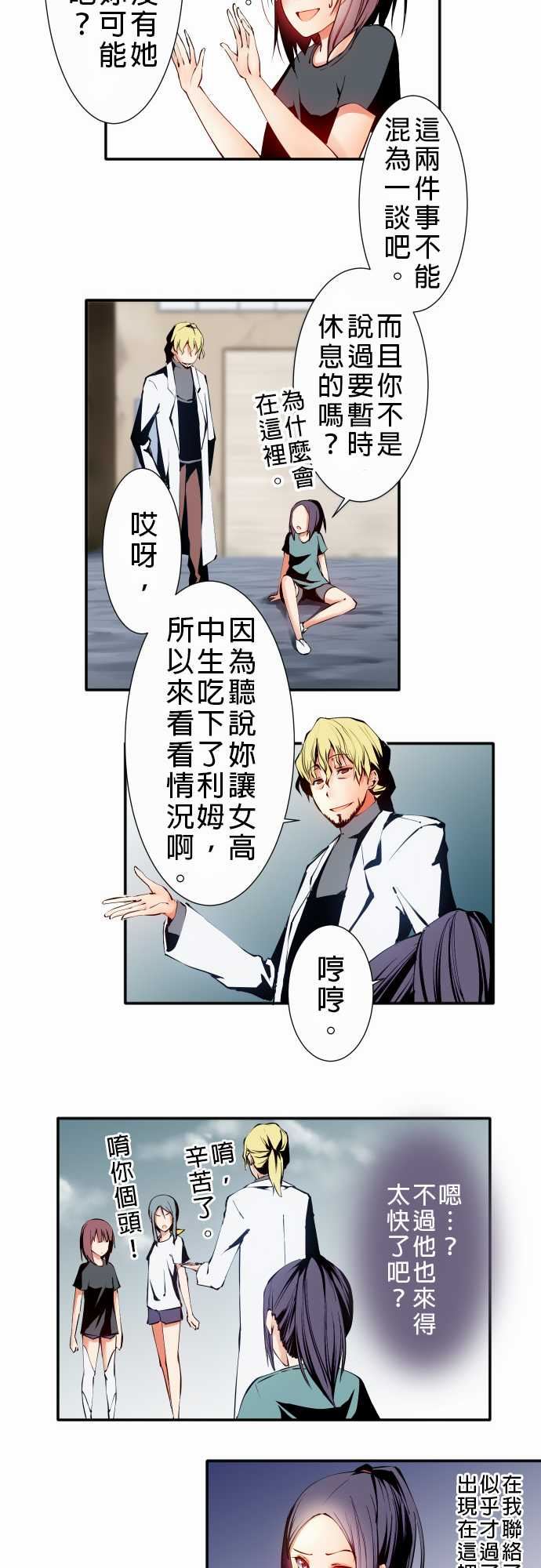 可爱兵器：No.8 汗衫 -可爱兵器-无名（第6张）