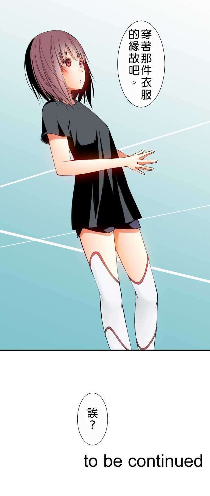 可爱兵器：No.8 汗衫 -可爱兵器-无名（第10张）