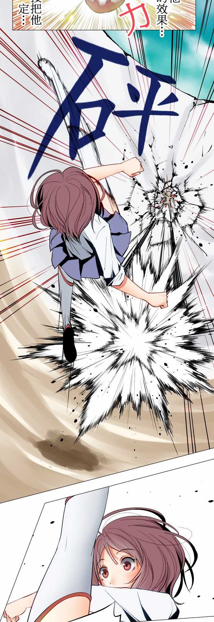 可爱兵器：No.18 用法 -可爱兵器-无名（第3张）