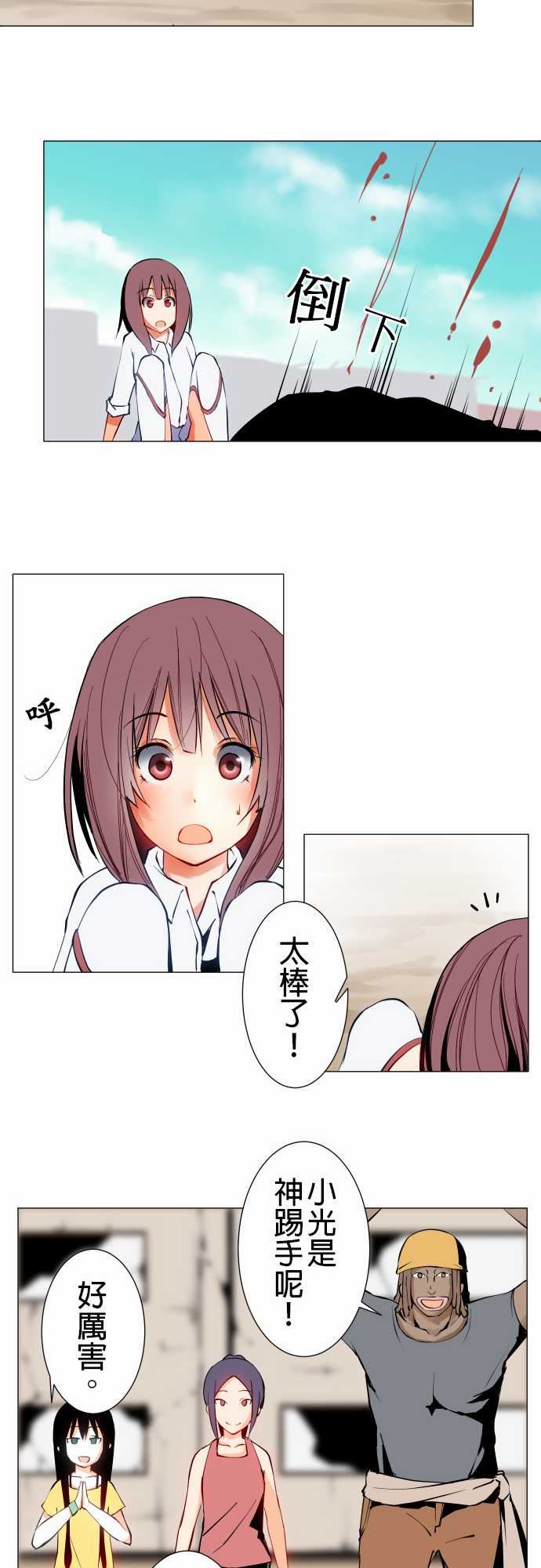 可爱兵器：No.18 用法 -可爱兵器-无名（第5张）