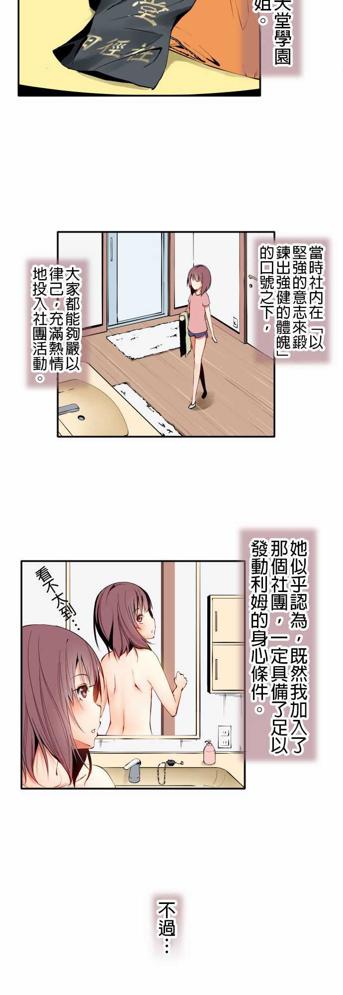 可爱兵器：No.9 各自的夜晚 -可爱兵器-无名（第6张）
