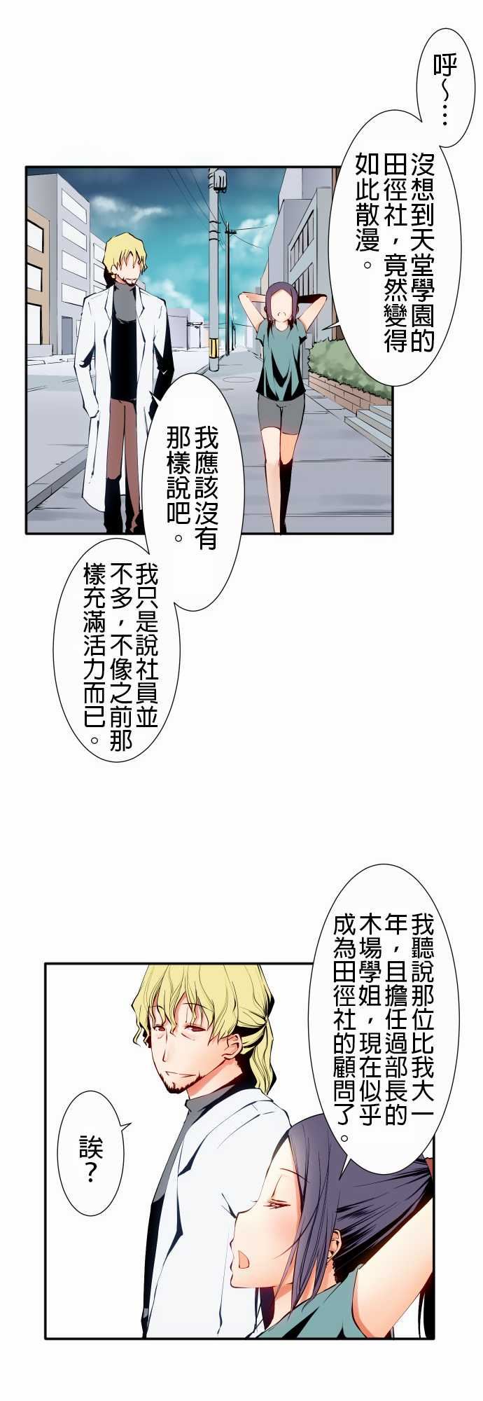 可爱兵器：No.9 各自的夜晚 -可爱兵器-无名（第7张）