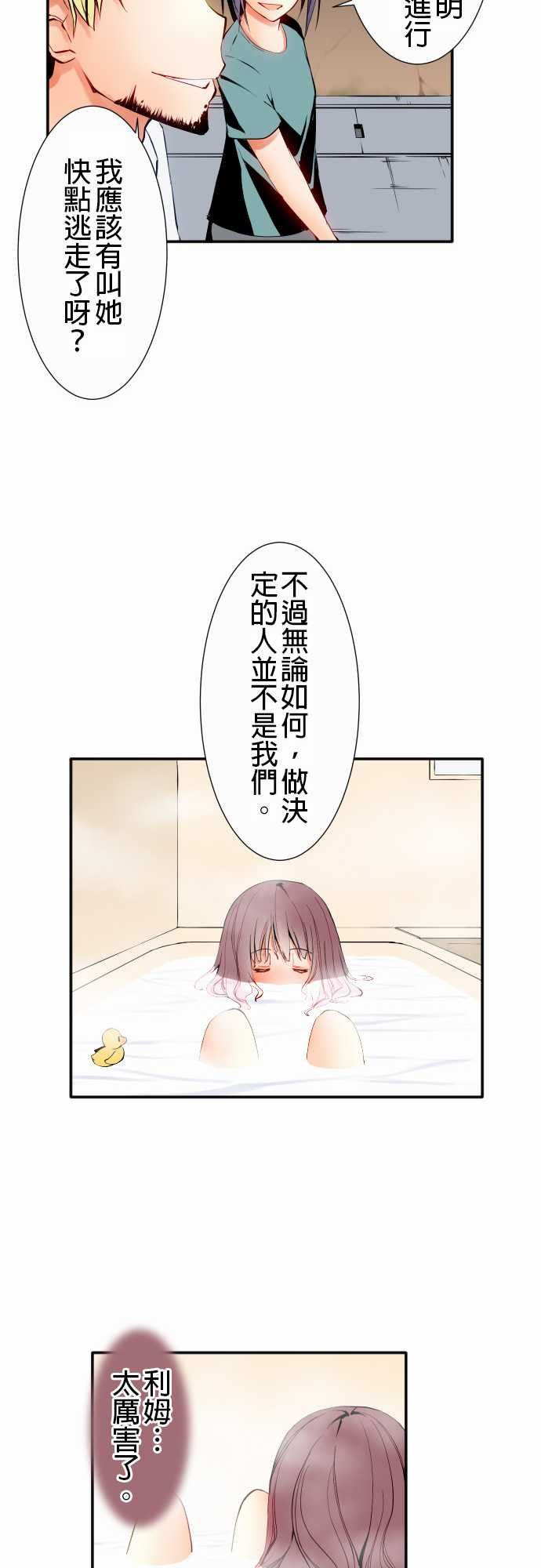 可爱兵器：No.9 各自的夜晚 -可爱兵器-无名（第10张）