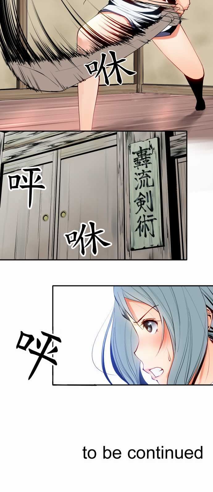 可爱兵器：No.9 各自的夜晚 -可爱兵器-无名（第14张）