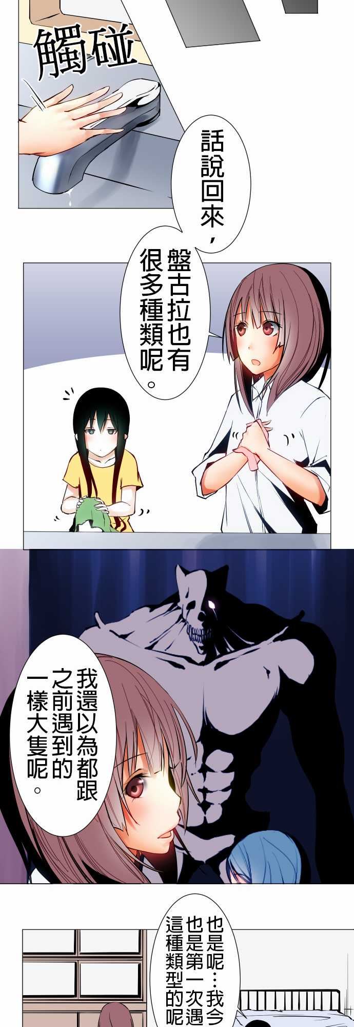 可爱兵器：No.19 感覺不對 -可爱兵器-无名（第8张）