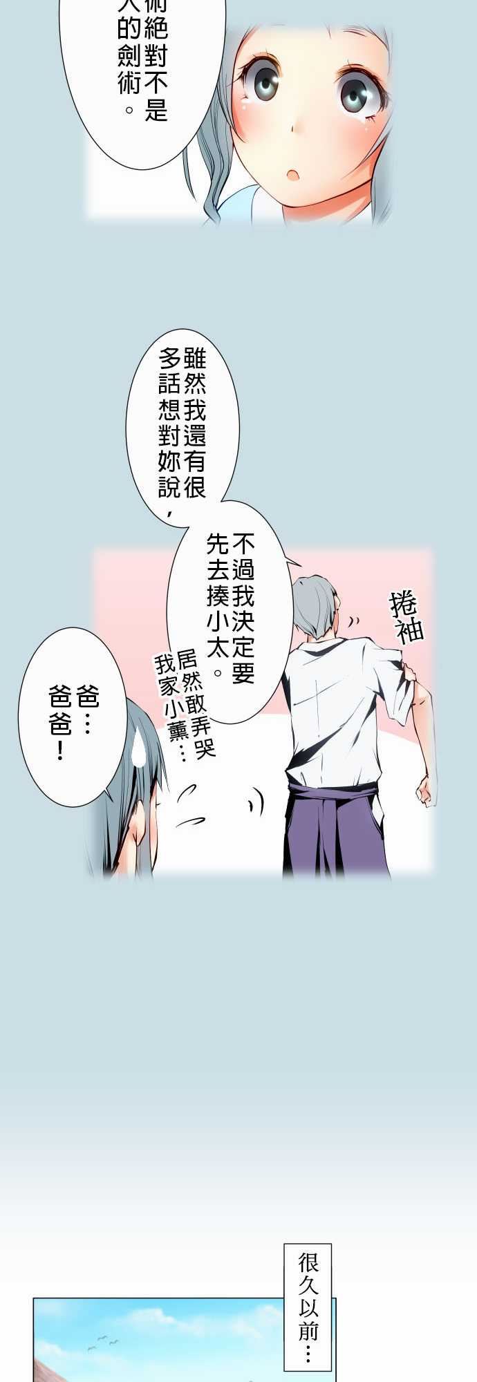 可爱兵器：No.10 轟流劍術・前篇 -可爱兵器-无名（第7张）