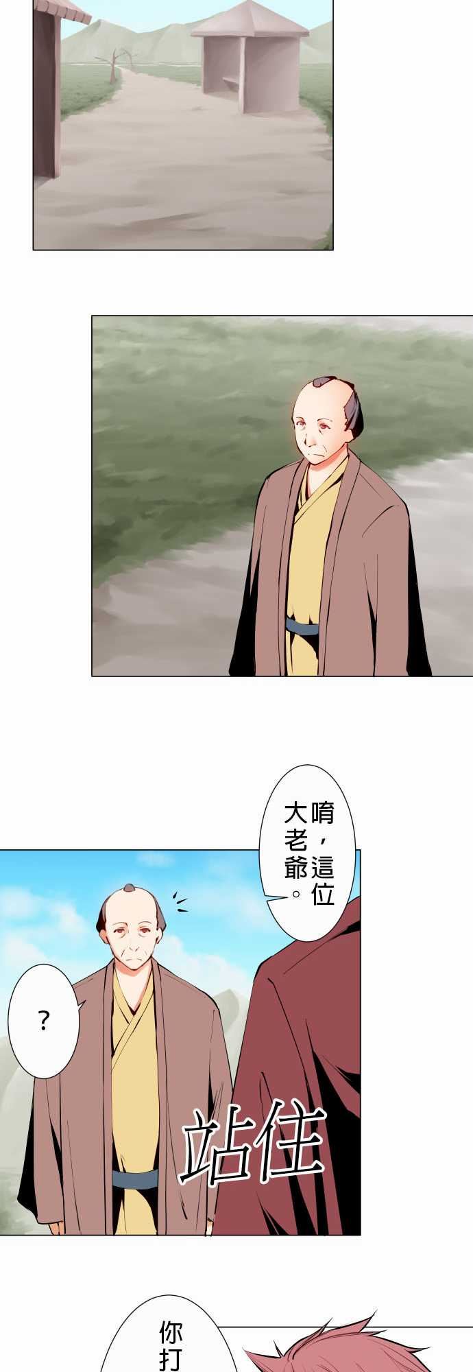 可爱兵器：No.10 轟流劍術・前篇 -可爱兵器-无名（第8张）