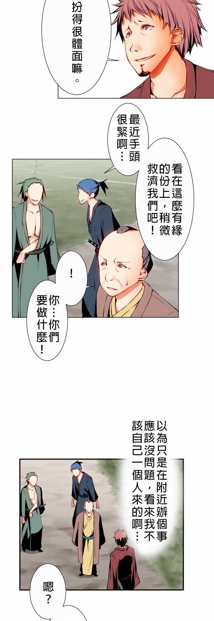 可爱兵器：No.10 轟流劍術・前篇 -可爱兵器-无名（第9张）