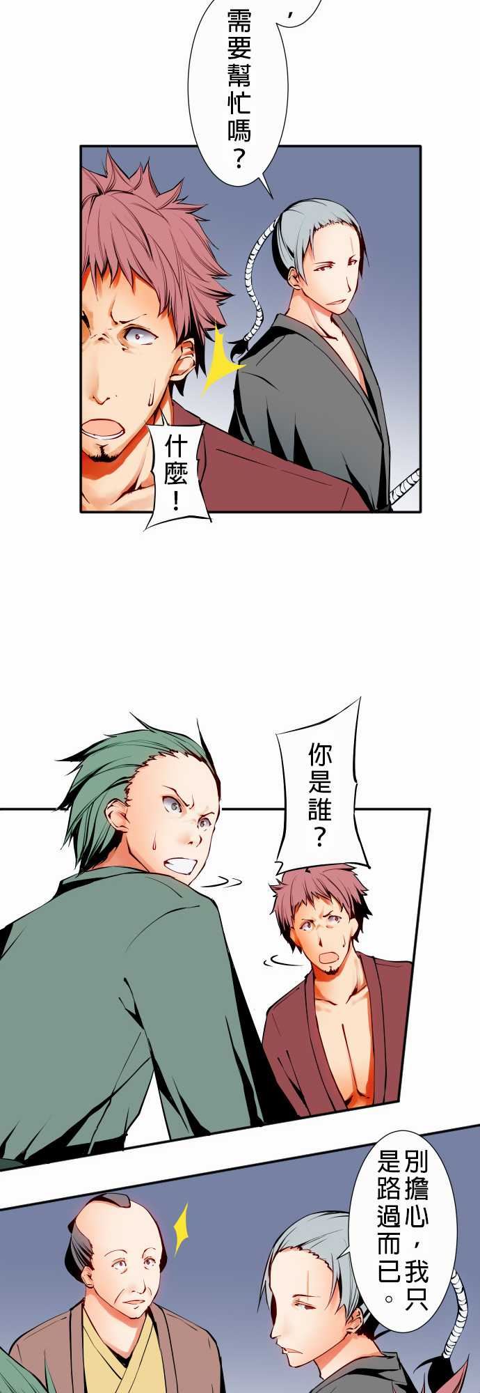 可爱兵器：No.10 轟流劍術・前篇 -可爱兵器-无名（第11张）