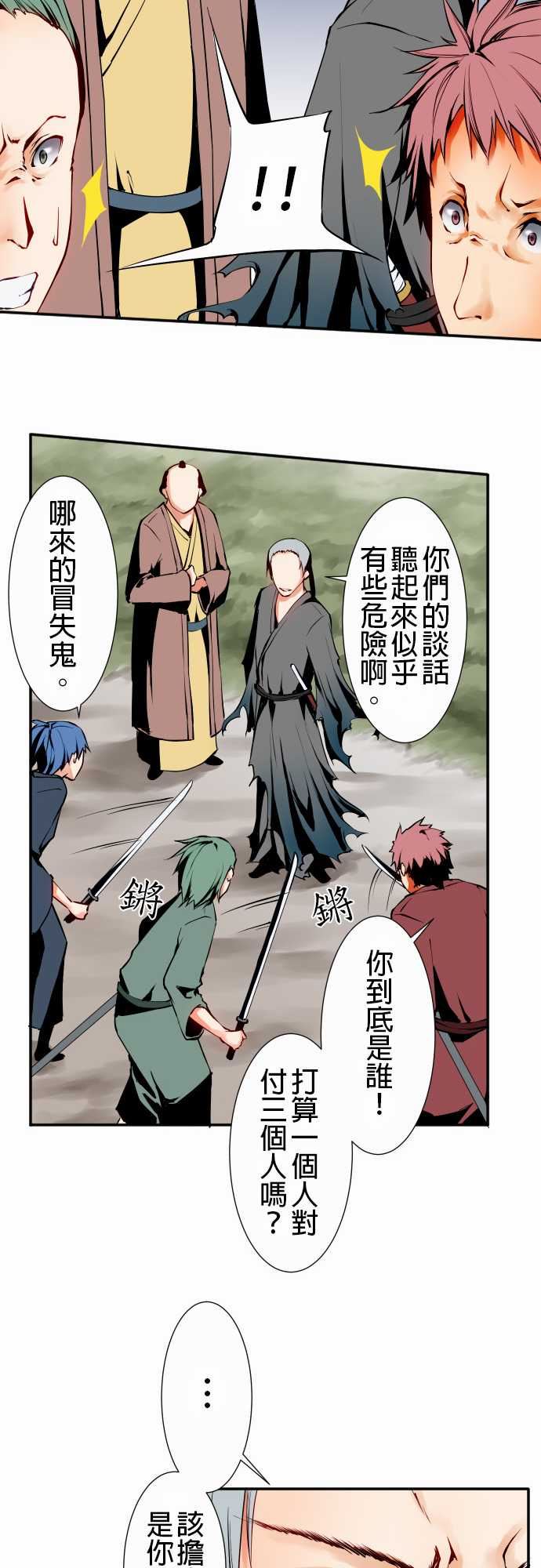 可爱兵器：No.10 轟流劍術・前篇 -可爱兵器-无名（第12张）