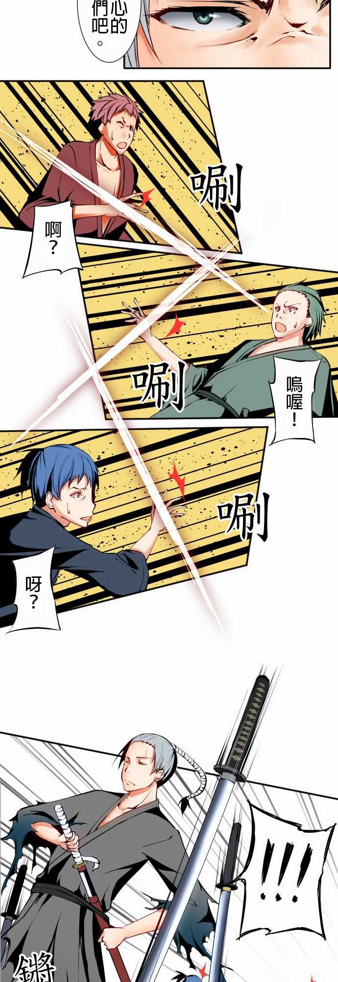 可爱兵器：No.10 轟流劍術・前篇 -可爱兵器-无名（第13张）