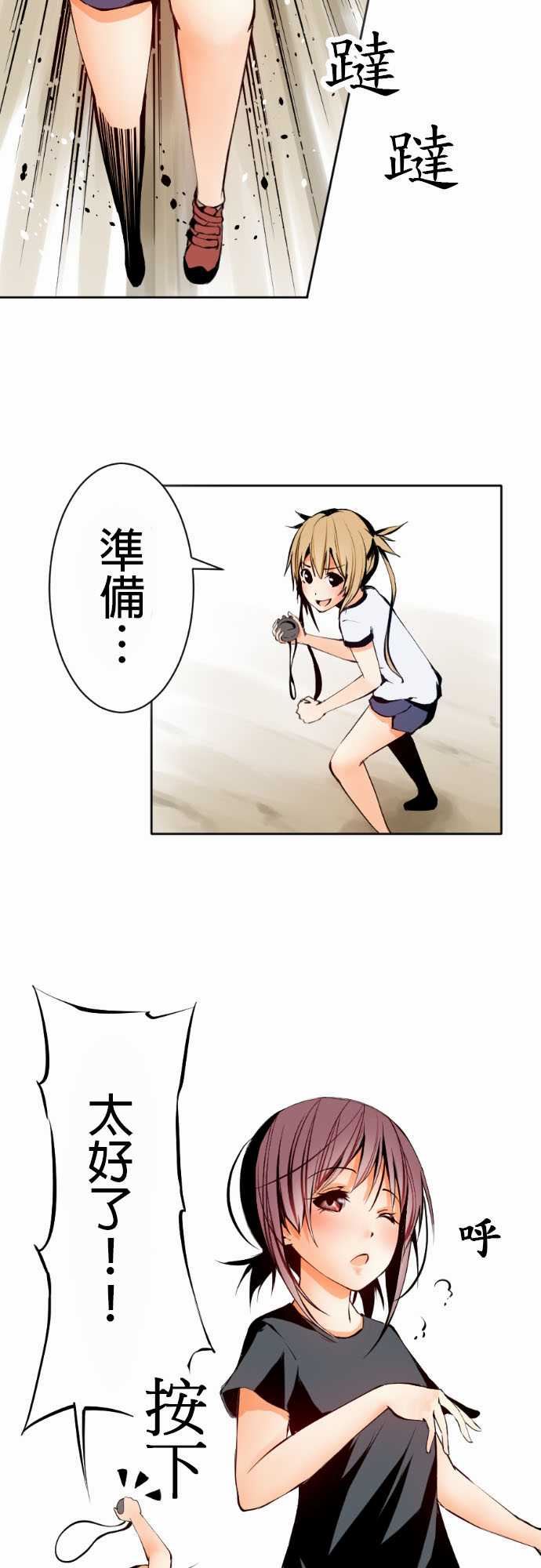 可爱兵器：No.1 某天放學後(1) -可爱兵器-无名（第3张）