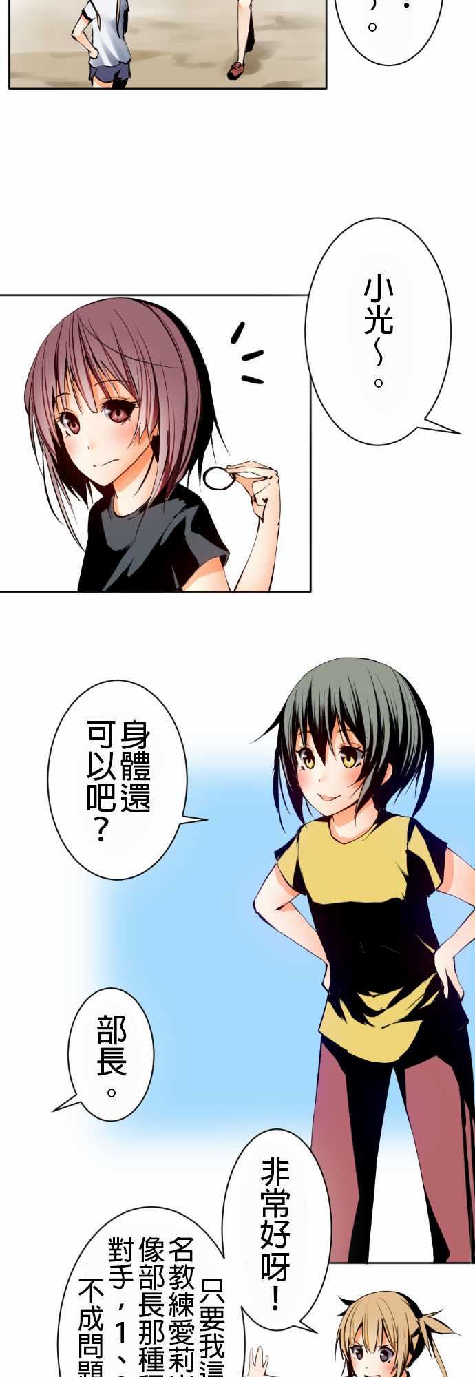 可爱兵器：No.1 某天放學後(1) -可爱兵器-无名（第5张）