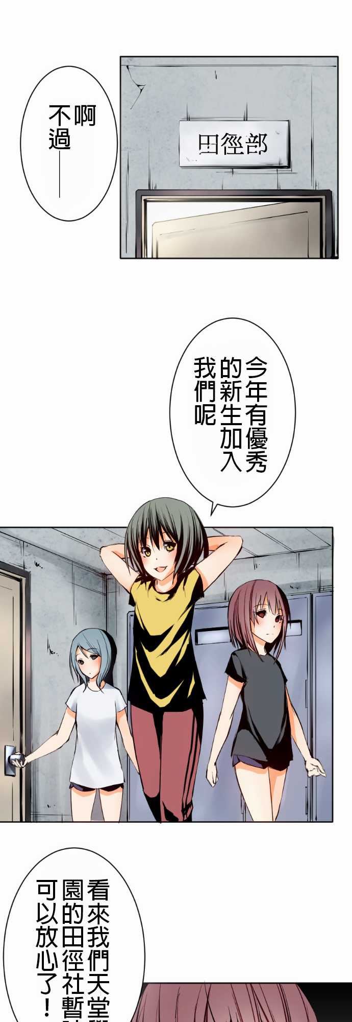 可爱兵器：No.1 某天放學後(1) -可爱兵器-无名（第9张）