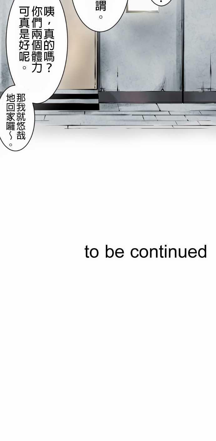 可爱兵器：No.1 某天放學後(1) -可爱兵器-无名（第15张）