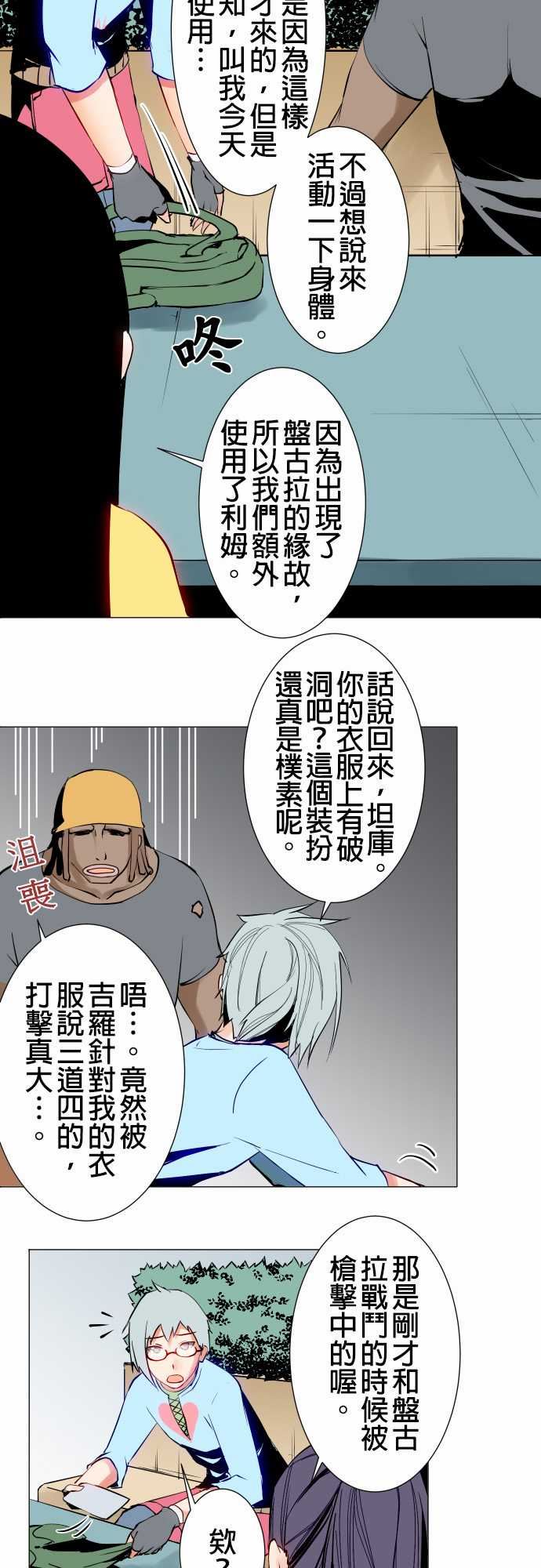 可爱兵器：No.20 吉羅 -可爱兵器-无名（第9张）