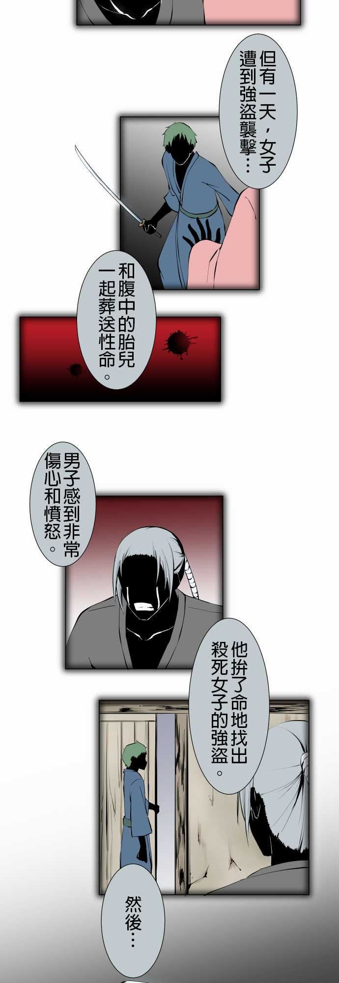 可爱兵器：No.11 轟流劍術・後篇 -可爱兵器-无名（第4张）