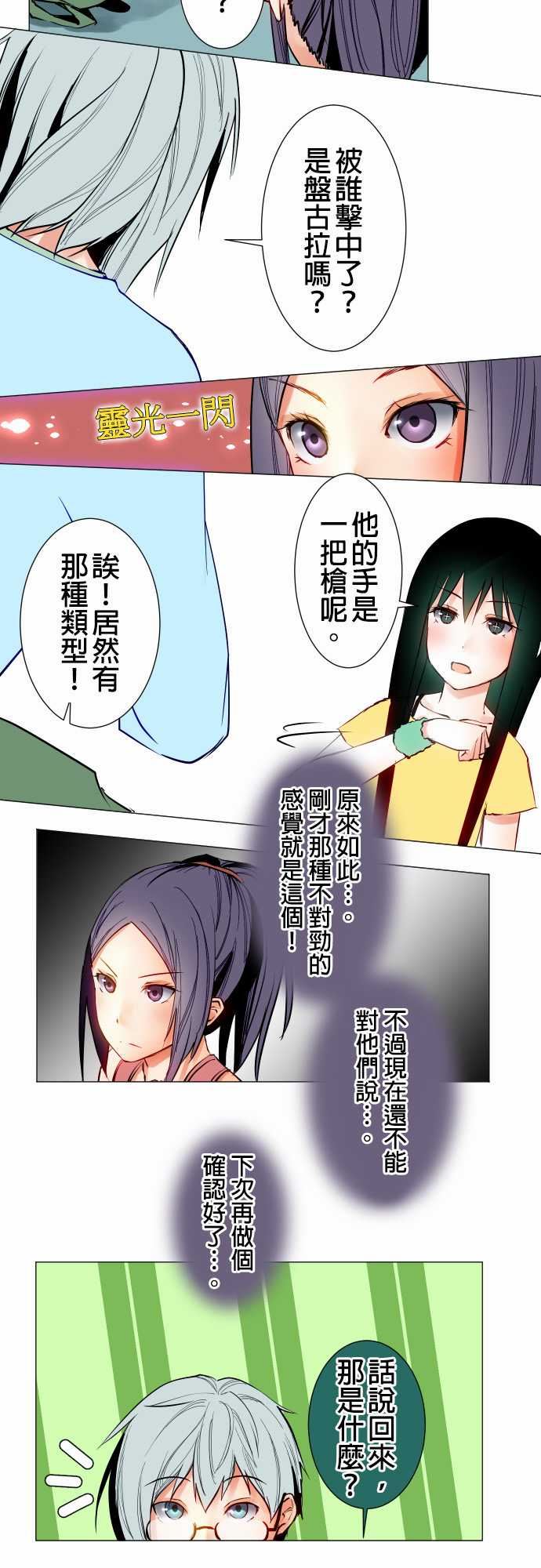 可爱兵器：No.20 吉羅 -可爱兵器-无名（第10张）