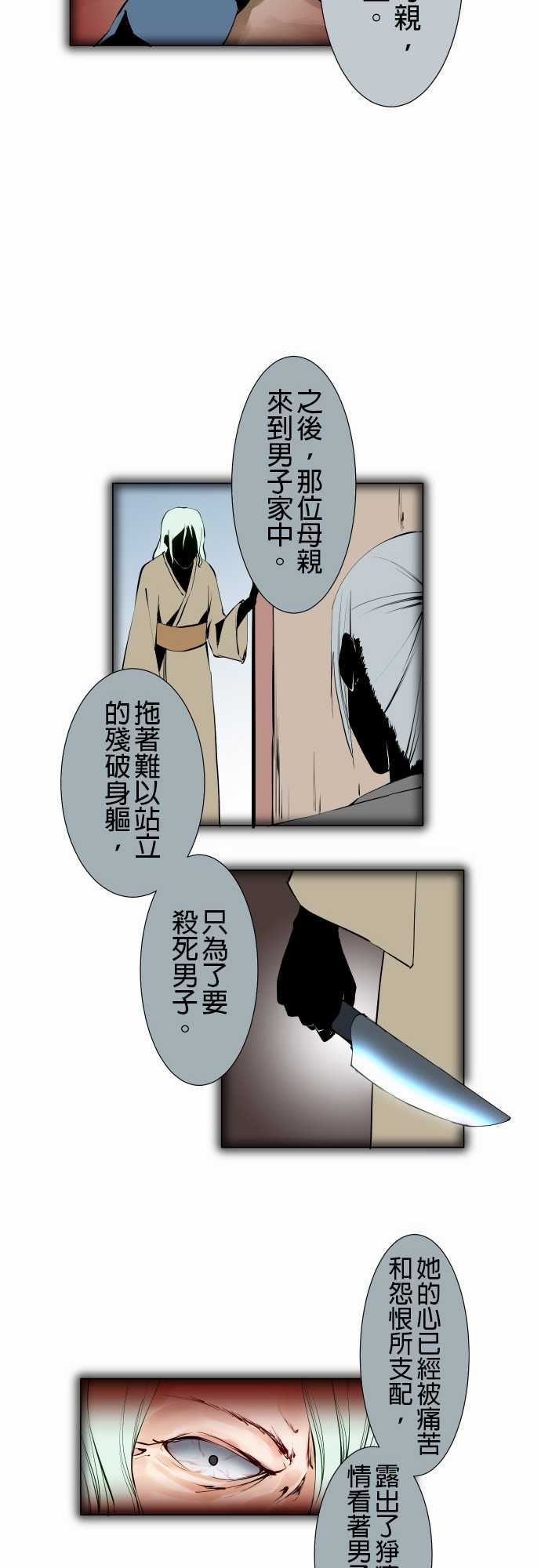 可爱兵器：No.11 轟流劍術・後篇 -可爱兵器-无名（第6张）