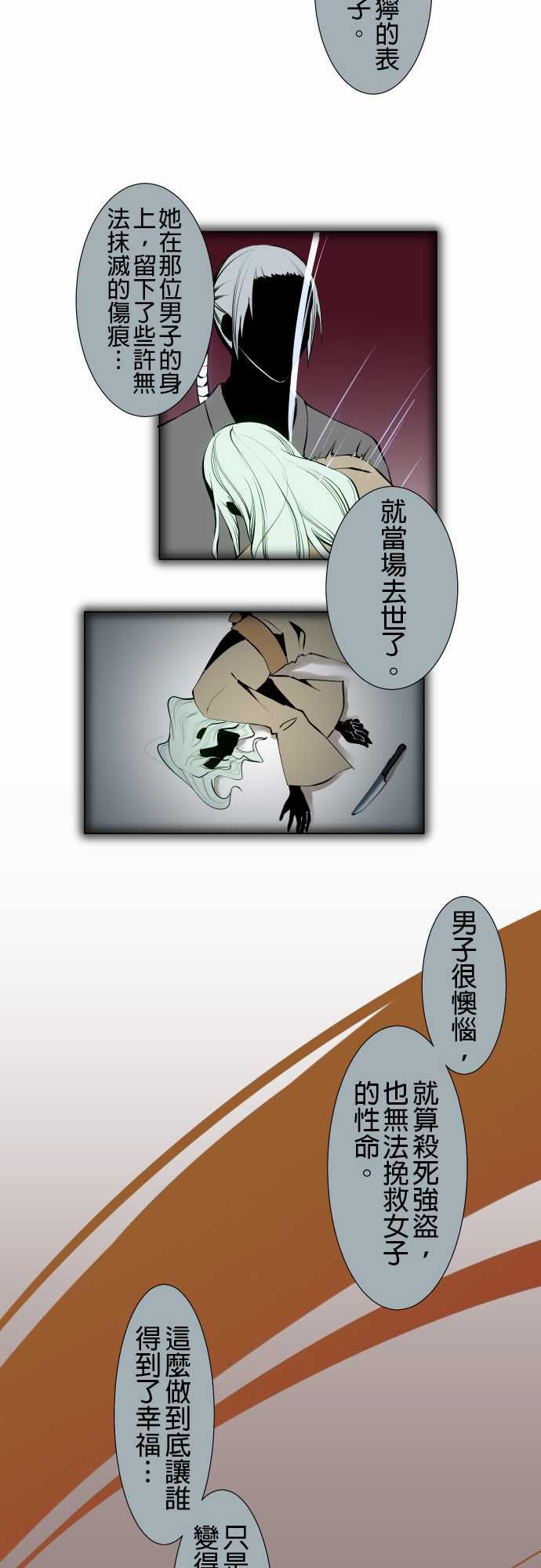 可爱兵器：No.11 轟流劍術・後篇 -可爱兵器-无名（第7张）