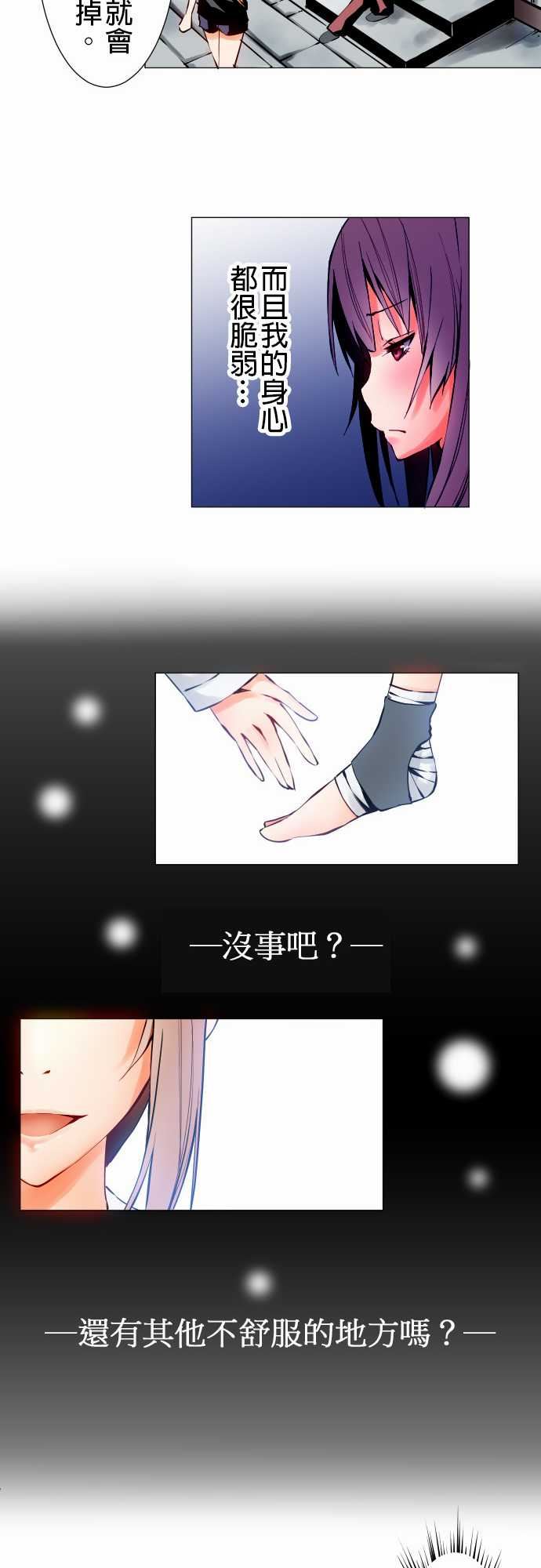 可爱兵器：No.2 人煙稀少之處 -可爱兵器-无名（第5张）
