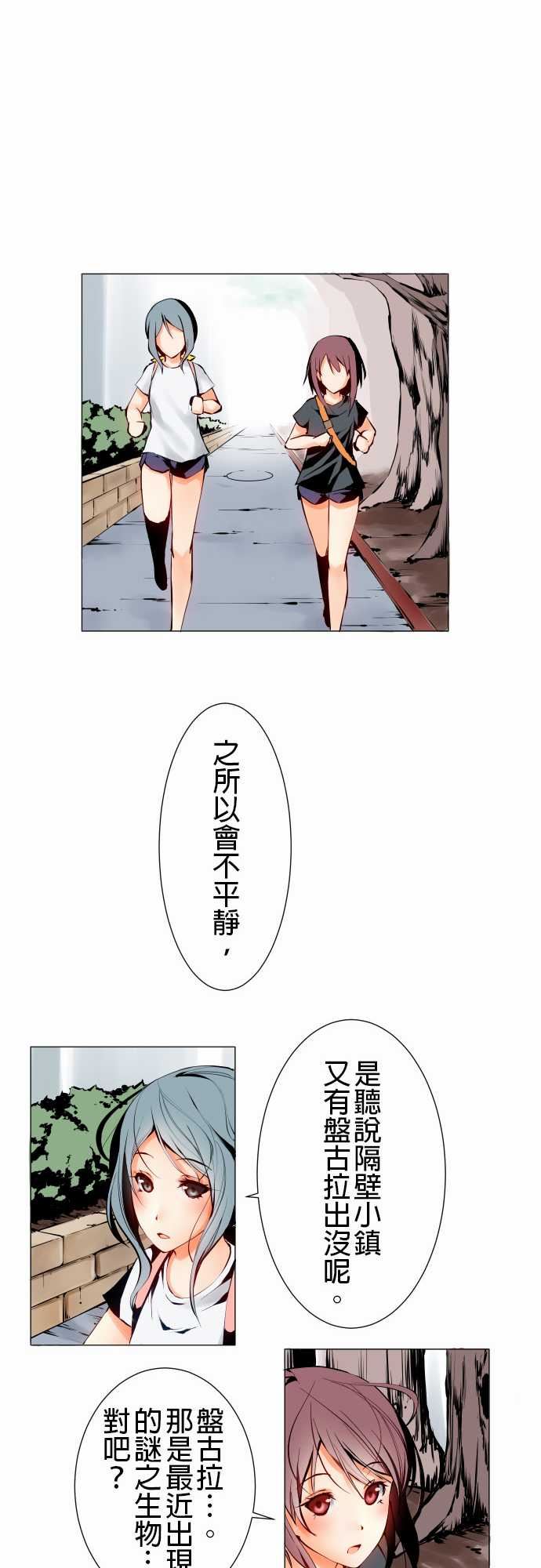 可爱兵器：No.2 人煙稀少之處 -可爱兵器-无名（第7张）