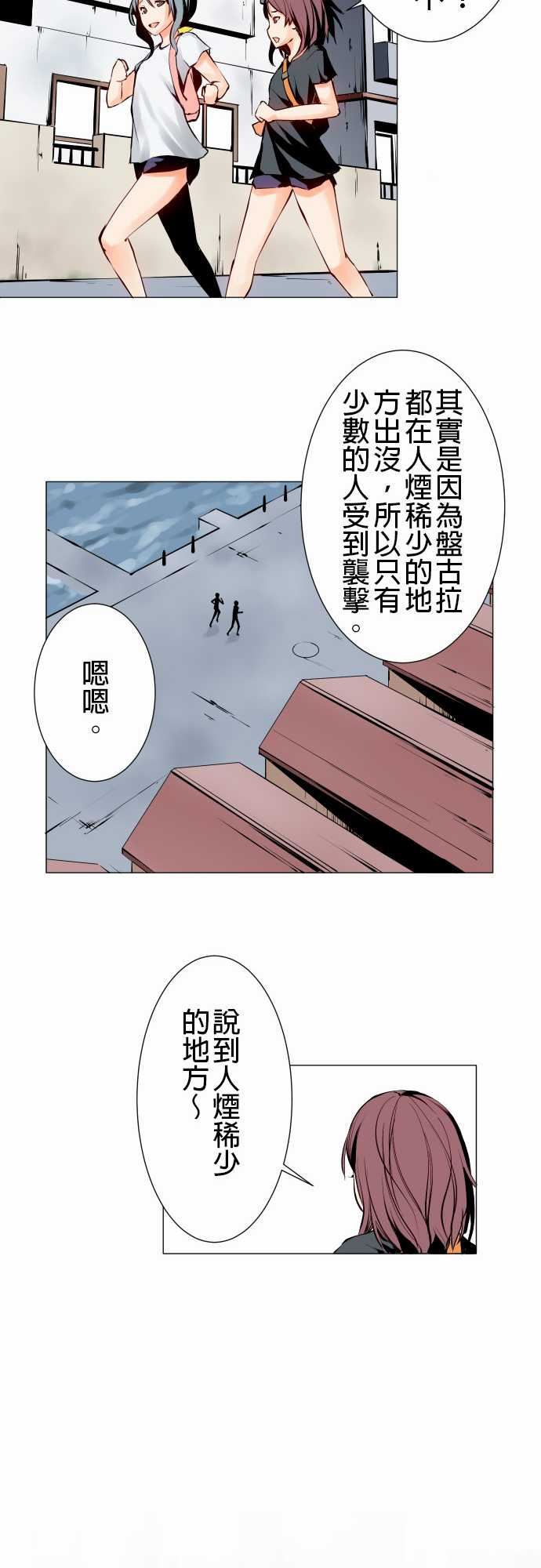 可爱兵器：No.2 人煙稀少之處 -可爱兵器-无名（第9张）