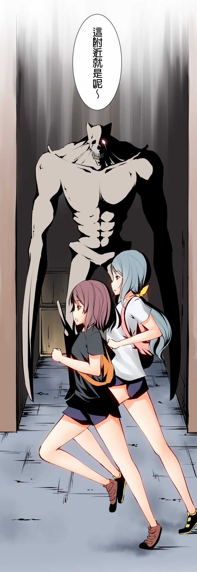 可爱兵器：No.2 人煙稀少之處 -可爱兵器-无名（第10张）