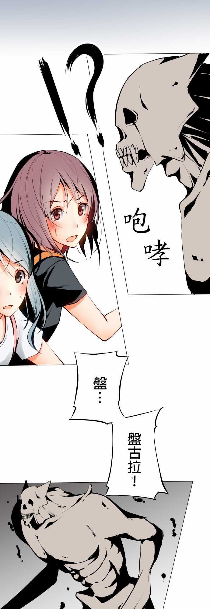 可爱兵器：No.2 人煙稀少之處 -可爱兵器-无名（第11张）