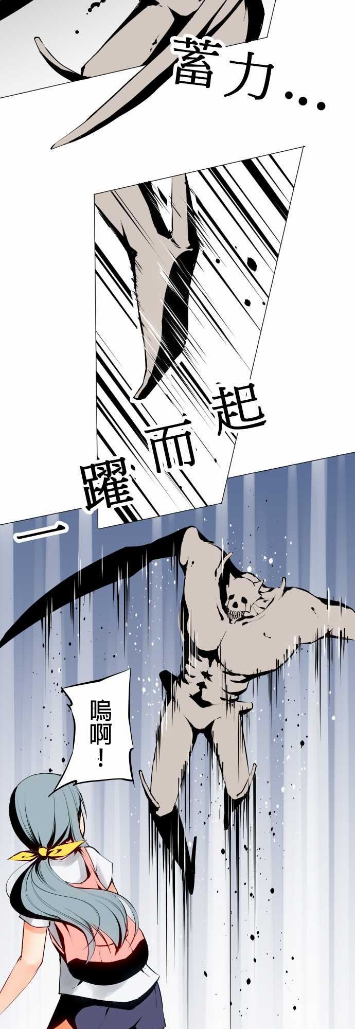 可爱兵器：No.2 人煙稀少之處 -可爱兵器-无名（第12张）