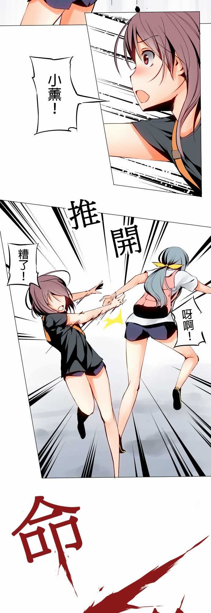 可爱兵器：No.2 人煙稀少之處 -可爱兵器-无名（第13张）