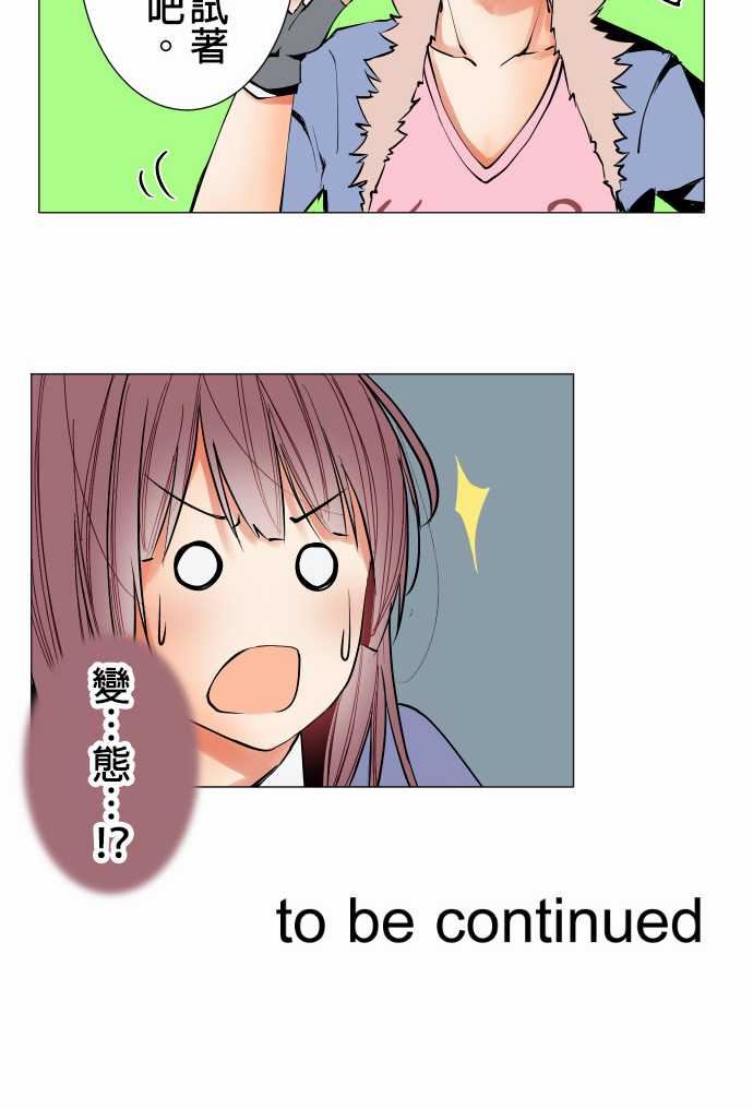 可爱兵器：No.21 近距離遭遇 -可爱兵器-无名（第11张）