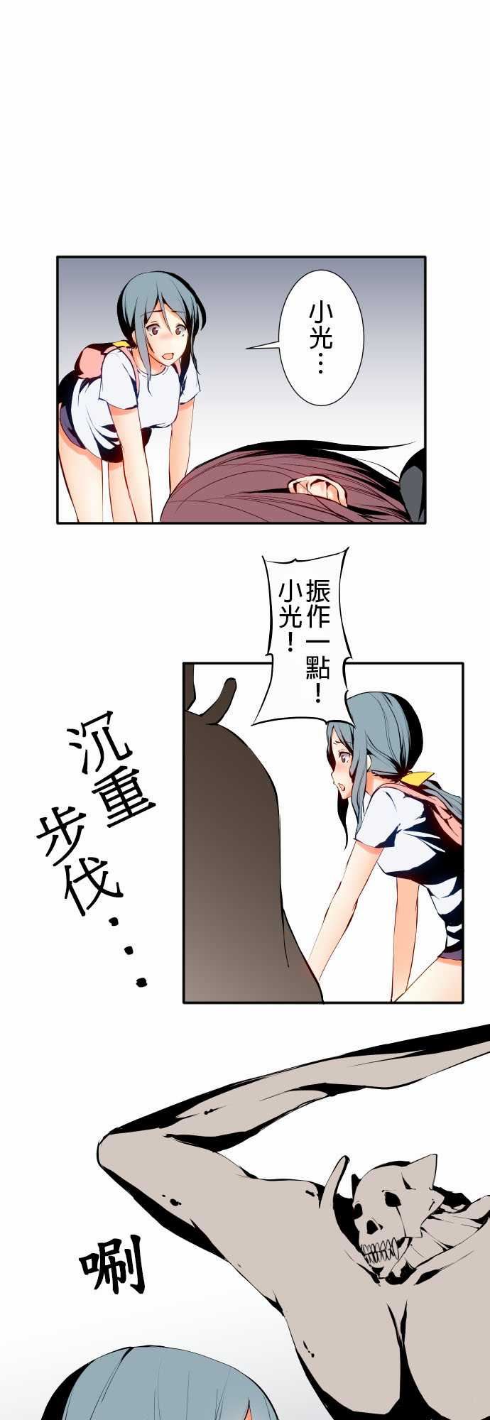 可爱兵器：No.3 更進一步 -可爱兵器-无名（第1张）