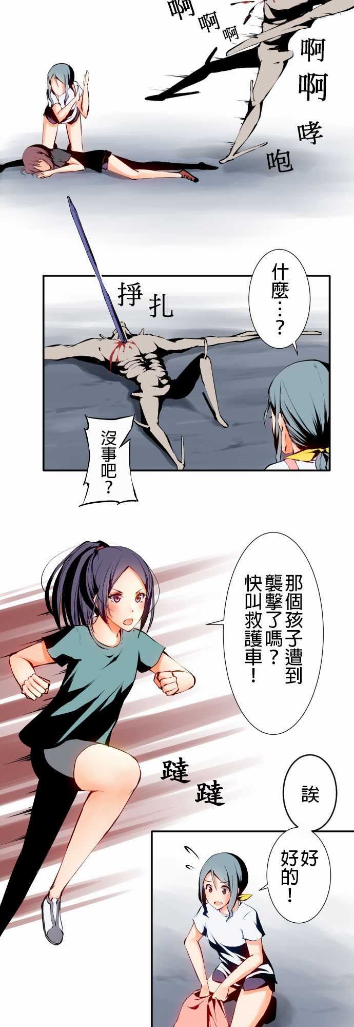 可爱兵器：No.3 更進一步 -可爱兵器-无名（第3张）