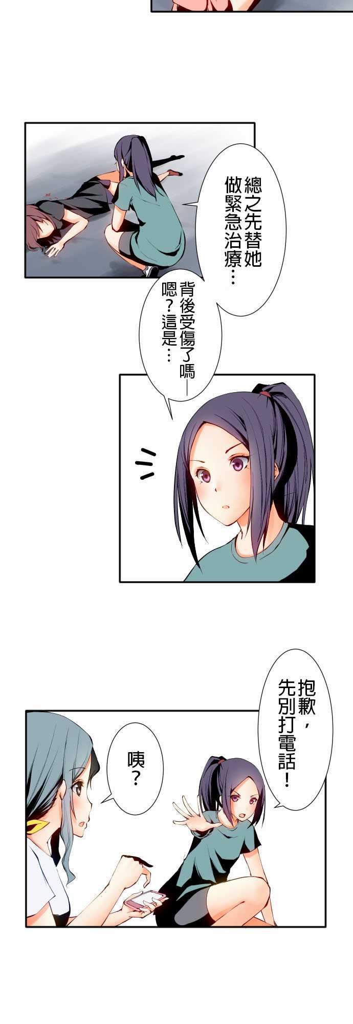 可爱兵器：No.3 更進一步 -可爱兵器-无名（第4张）