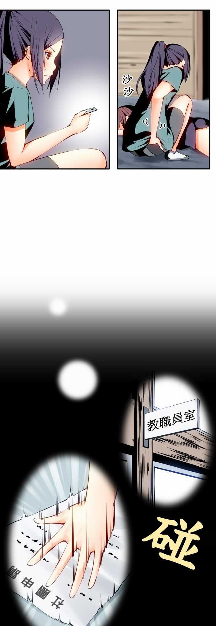 可爱兵器：No.3 更進一步 -可爱兵器-无名（第5张）