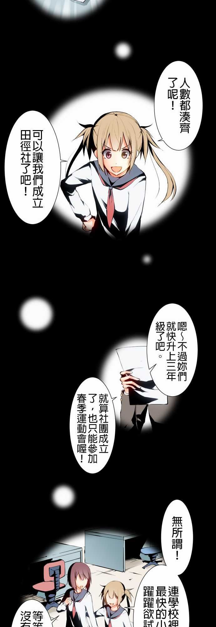 可爱兵器：No.3 更進一步 -可爱兵器-无名（第6张）