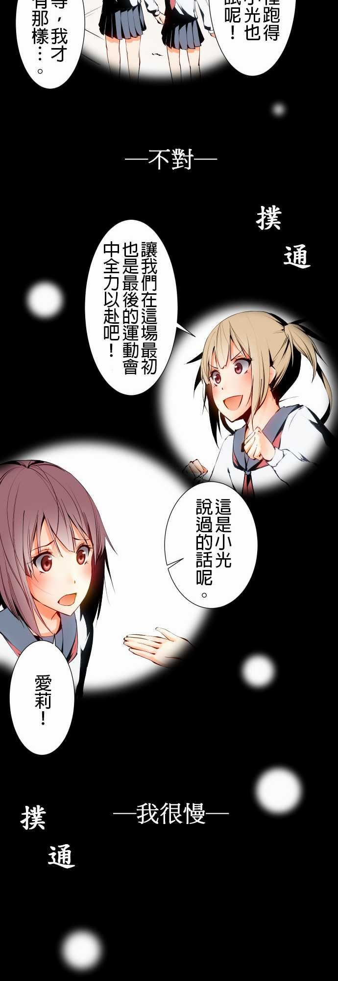 可爱兵器：No.3 更進一步 -可爱兵器-无名（第7张）