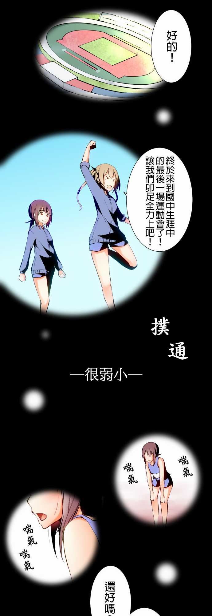 可爱兵器：No.3 更進一步 -可爱兵器-无名（第8张）