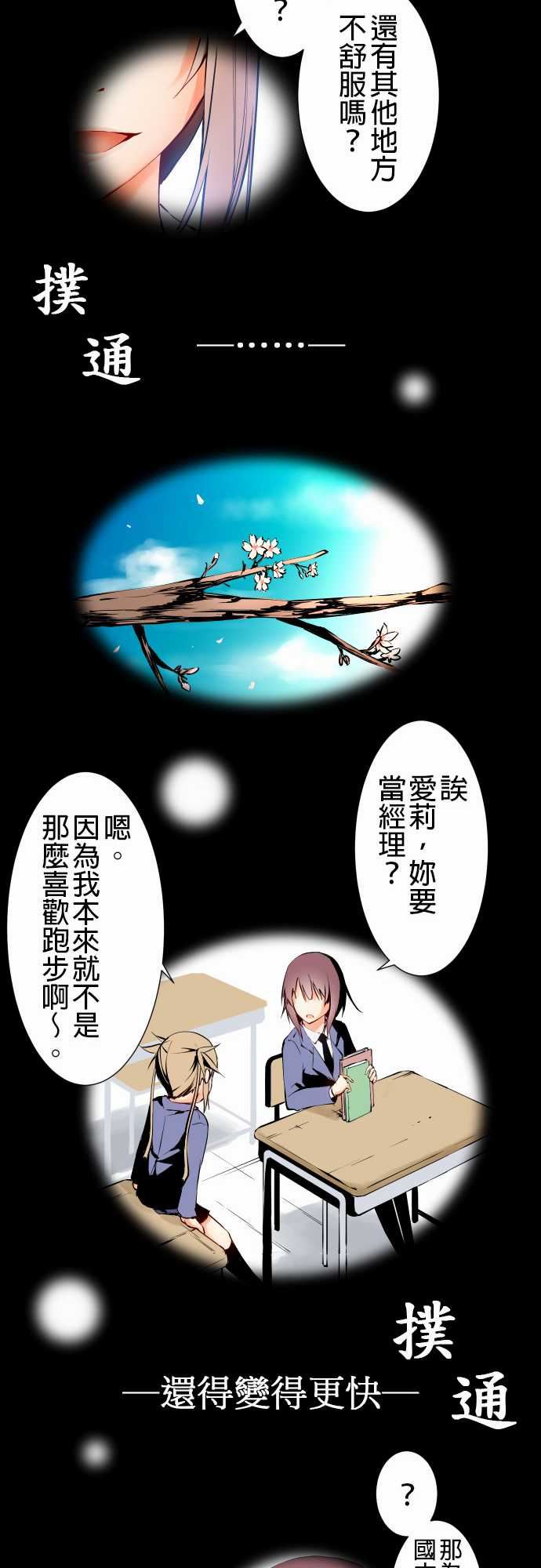 可爱兵器：No.3 更進一步 -可爱兵器-无名（第9张）